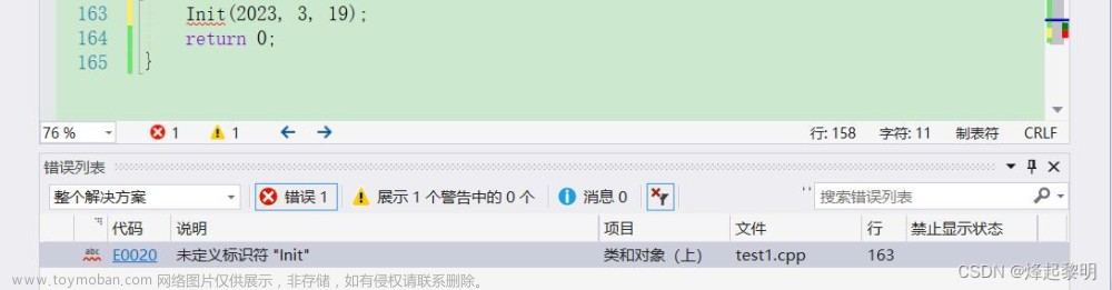 一文带你入门C++类和对象【十万字详解，一篇足够了】