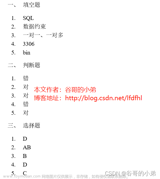 MySQL数据库期末考试试题及参考答案(01)