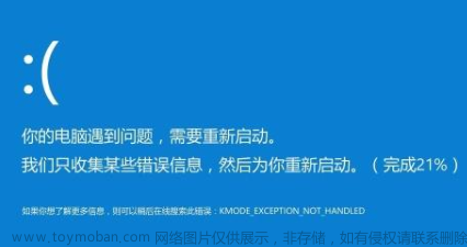 电脑重装系统蓝屏详细解决方法分享