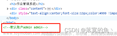 LitCTF2023 郑州轻工业大学首届网络安全赛 WP 部分