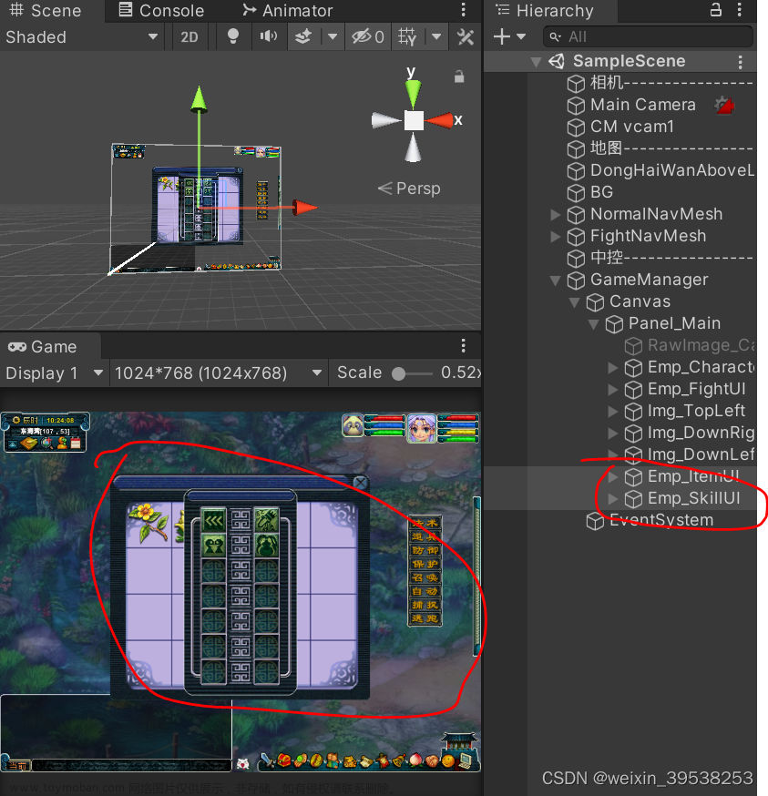Unity2D 商业游戏案例 - 梦幻西游（第二季 框架设计篇）