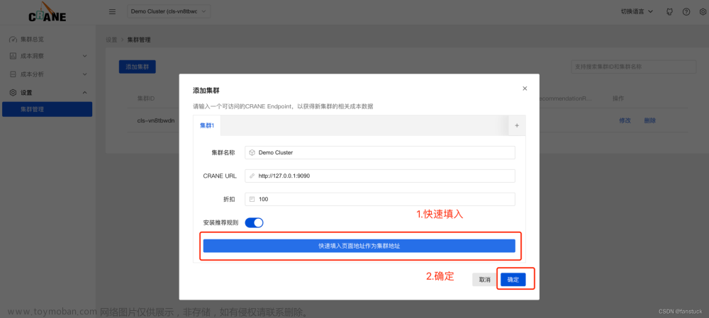 【騰訊云 Finops Crane集訓(xùn)營(yíng)】Finops Crane究竟能為我們帶來(lái)什么價(jià)值和思考？深入探究Crane