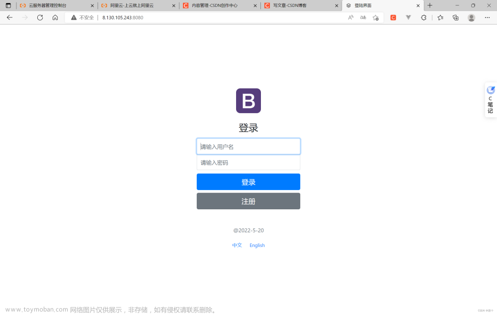 win系统的阿里云服务器部署IDEASpringBoot项目保姆级教程