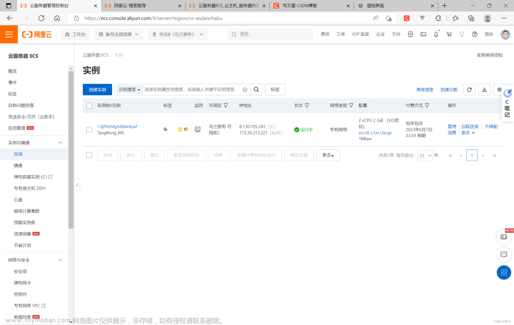 win系统的阿里云服务器部署IDEASpringBoot项目保姆级教程