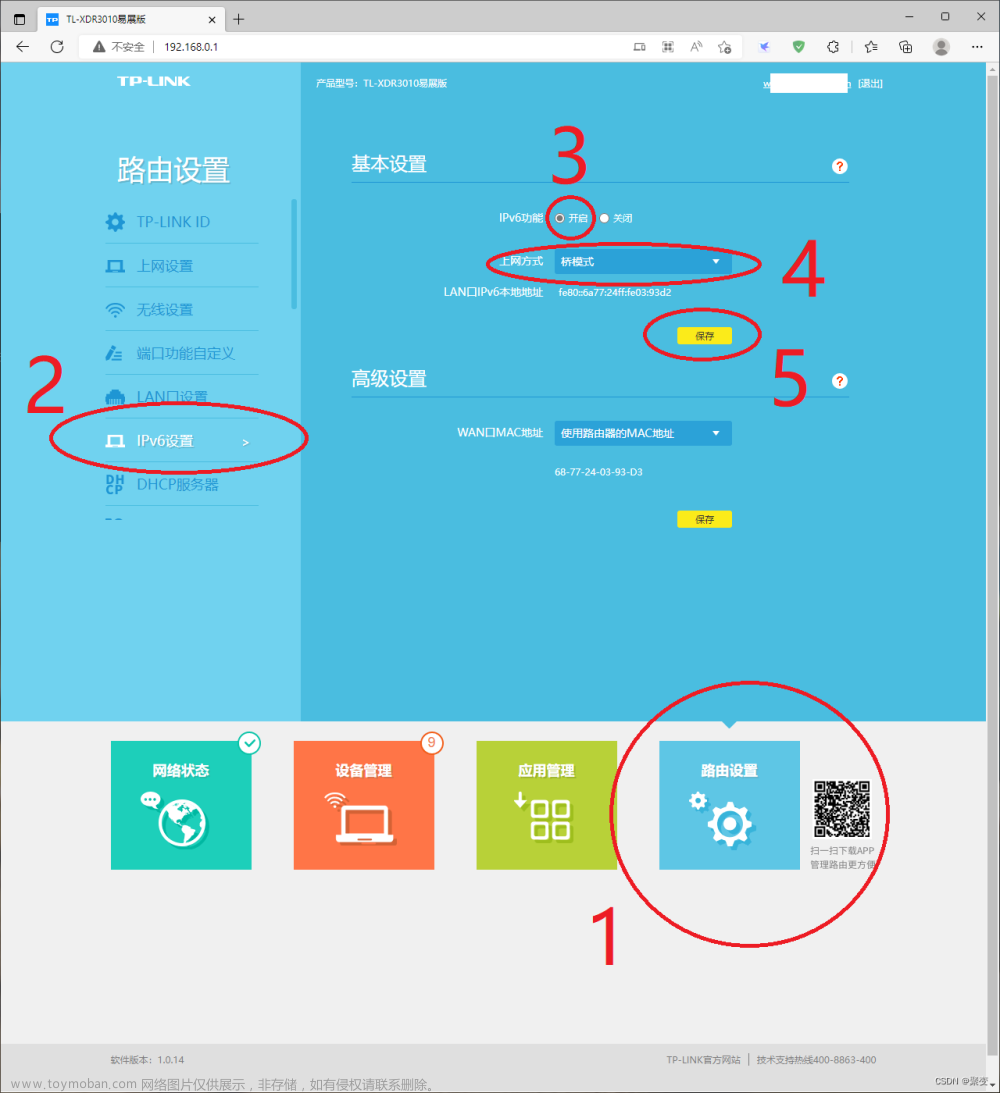 动态更新阿里云DDNS解析记录的IPv6地址，随时随地用域名远程访问自己的电脑【如何远程访问家里的电脑】