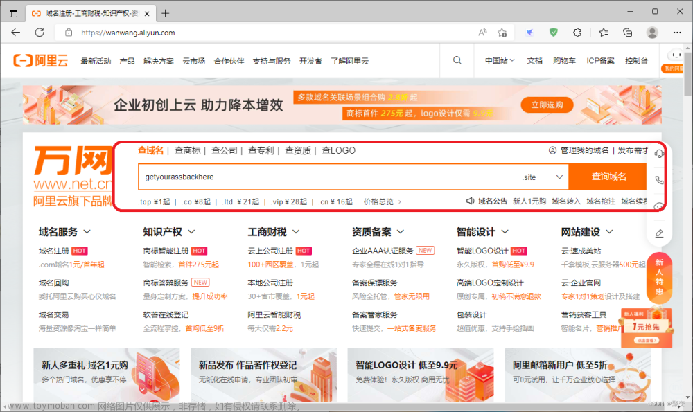 动态更新阿里云DDNS解析记录的IPv6地址，随时随地用域名远程访问自己的电脑【如何远程访问家里的电脑】