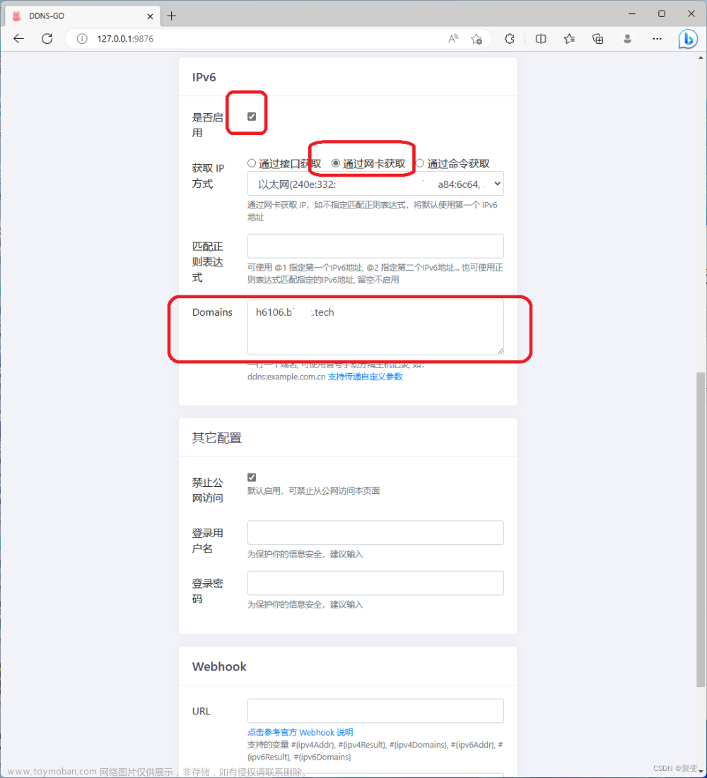 动态更新阿里云DDNS解析记录的IPv6地址，随时随地用域名远程访问自己的电脑【如何远程访问家里的电脑】