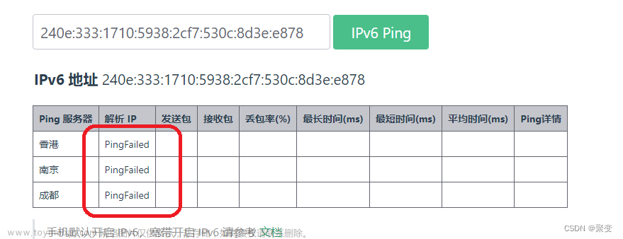 动态更新阿里云DDNS解析记录的IPv6地址，随时随地用域名远程访问自己的电脑【如何远程访问家里的电脑】