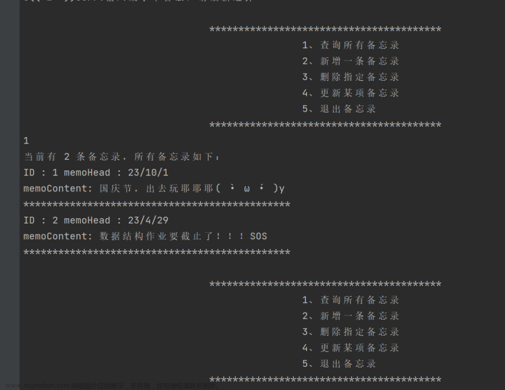 【Golang项目实战】手把手教你写一个备忘录程序|附源码——建议收藏