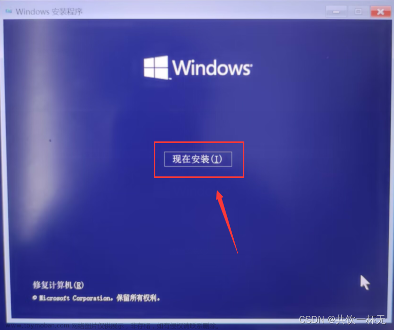 纯净版Win10系统重装教程(超详细)