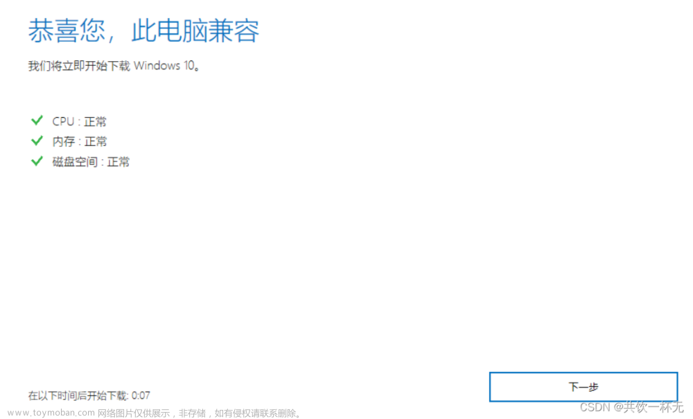 纯净版Win10系统重装教程(超详细)