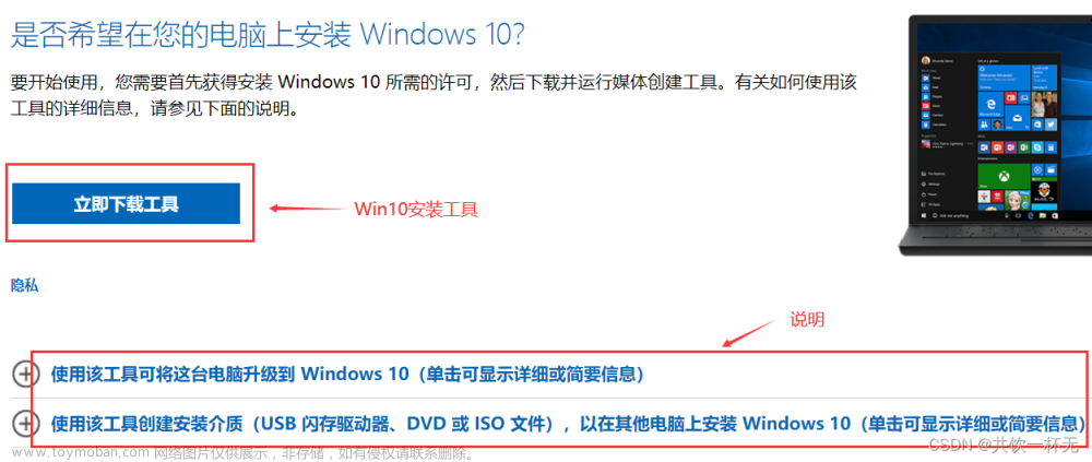 纯净版Win10系统重装教程(超详细)