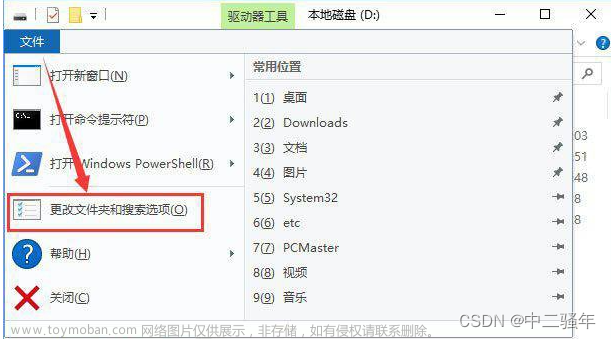 打开回收站提示“回收站已损坏是否清空该驱动器上的回收站“解决方法