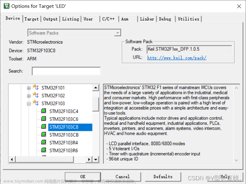 STM32f103c8t6模板的搭建-基于正点例程