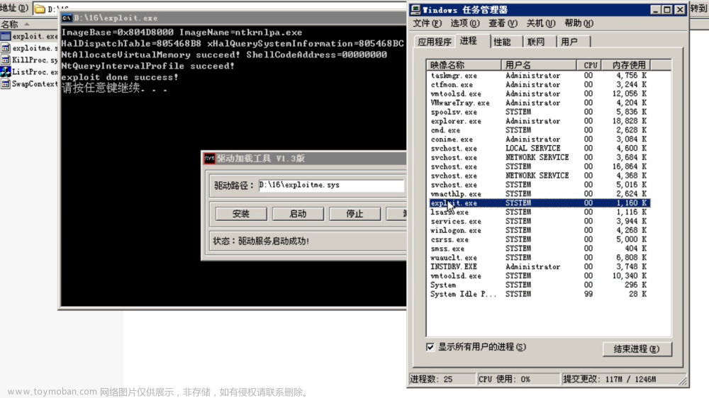 二進(jìn)制漏洞分析與挖掘
