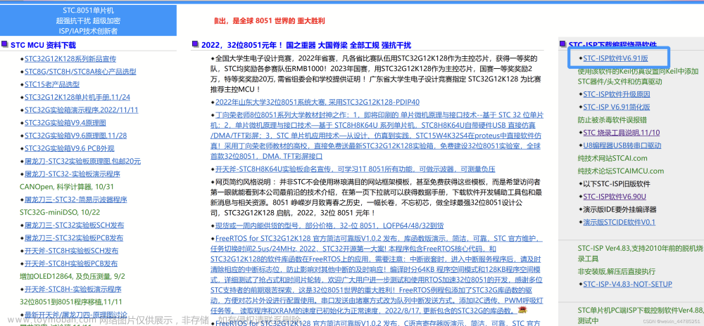 解决Keil5中MDK与C51共存没有STC芯片型号