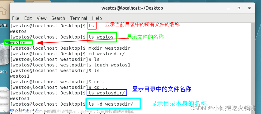 复习之Linux下的文件管理