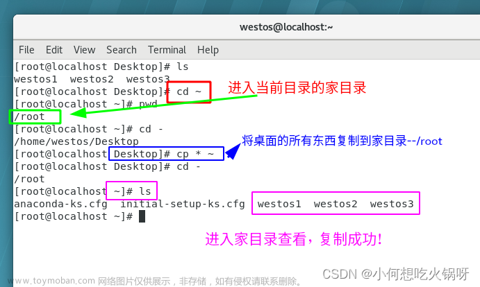 复习之Linux下的文件管理