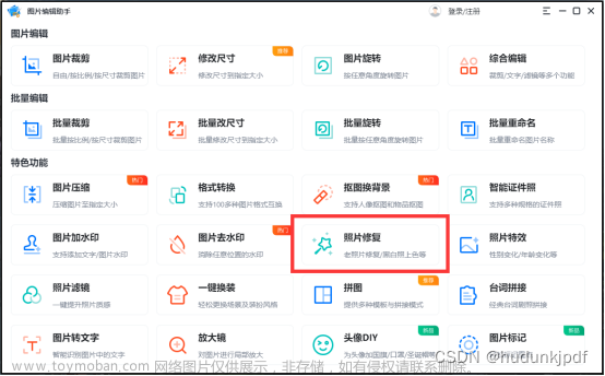 旧照片怎么修复成新照片？分享三种简单好用的修复方法