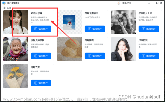 旧照片怎么修复成新照片？分享三种简单好用的修复方法