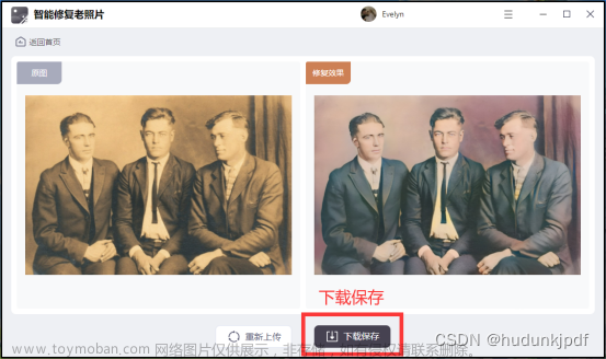 旧照片怎么修复成新照片？分享三种简单好用的修复方法