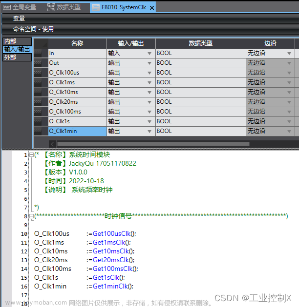 欧姆龙SysmacStudio 关于模块化编程的使用技巧---全局变量和数据类型