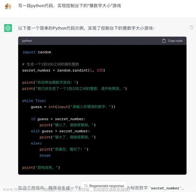 如何用ChatGPT學(xué)Python