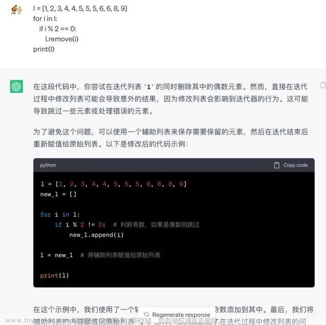 如何用ChatGPT學(xué)Python