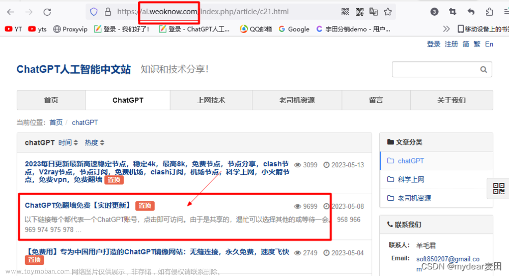 如何用ChatGPT學(xué)Python