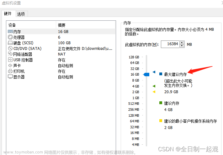 解决虚拟机VMware一段时间不动，就卡死的问题