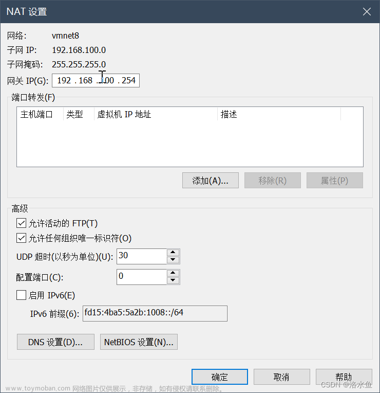 图文讲解，ping: www.baidu.com: 未知的名称或服务原因分析，真正的解决Ping不通的问题