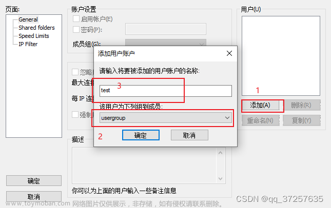 FileZilla搭建FTP服务器图解教程，并允许外网访问NAT内网