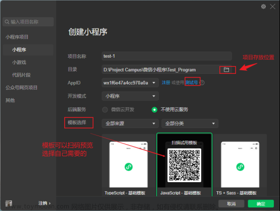 微信开发者工具下载安装教程