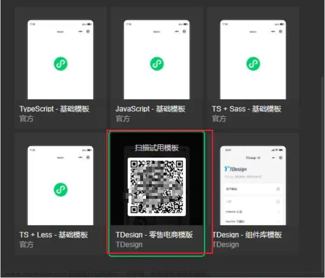 微信开发者工具下载安装教程