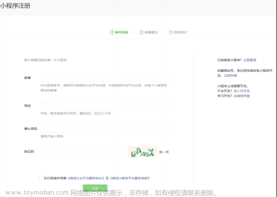 微信开发者工具下载安装教程