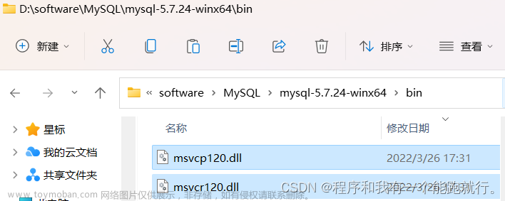 MySQL报错——Windows无法启动MySQL服务(位于本地计算机上)。错误⒉系统找不到指定的文件。、windows无法启动MySQL服务出现1053错误解决方法
