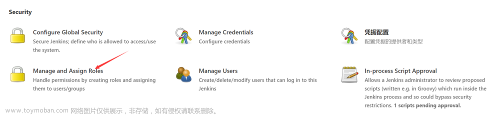 Jenkins 用户权限管理