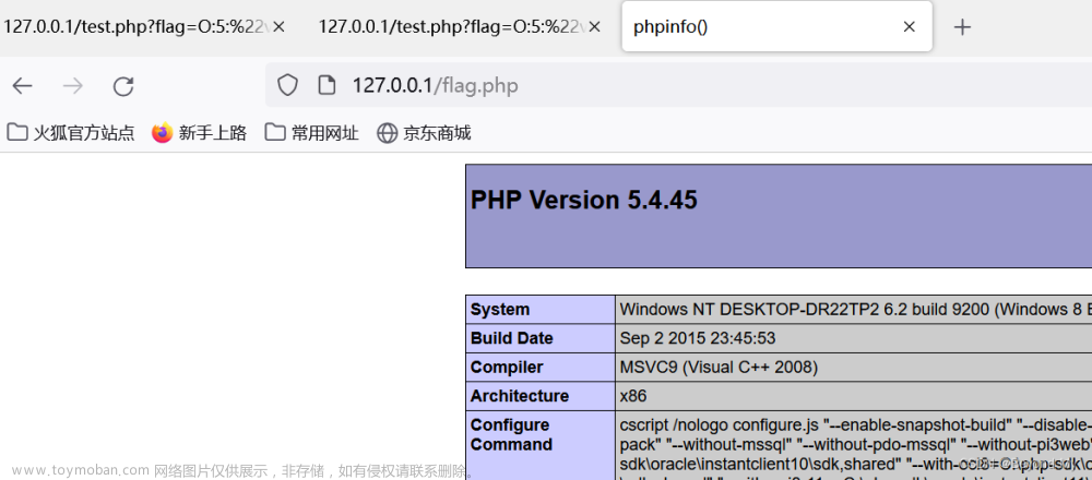 反序列化漏洞（PHP）