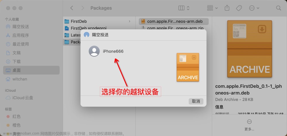 【iOS逆向与安全】iOS插件开发光速入门
