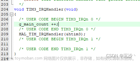 搭建stm32电机控制代码框架（二）——Stm32CubeMx配置定时器