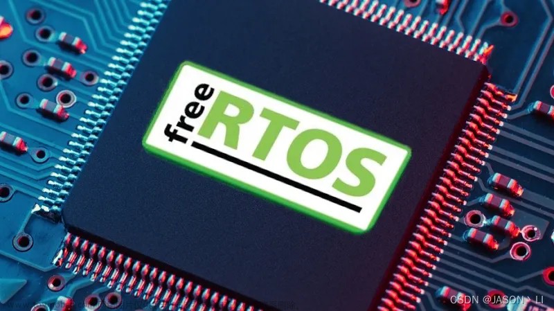 FreeRTOS学习之路，以STM32F103C8T6为实验MCU（序章——浅谈单片机以及FreeRTOS）