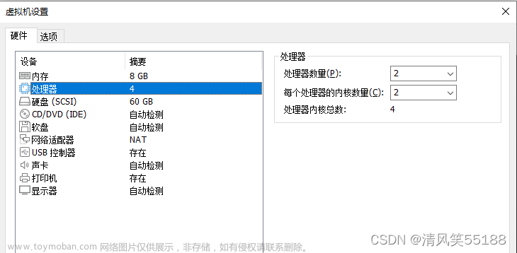 vmare 虛擬機(jī)上安裝雷電模擬器的解決