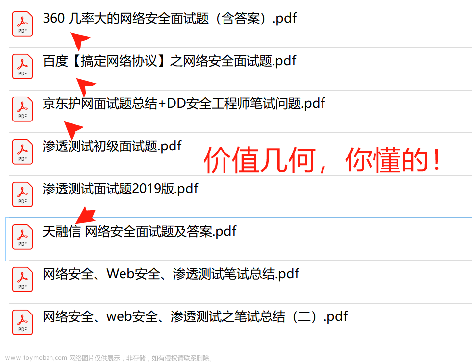 《Python安全攻防：渗透测试实战指南》极致经典，学完即可包吃包住