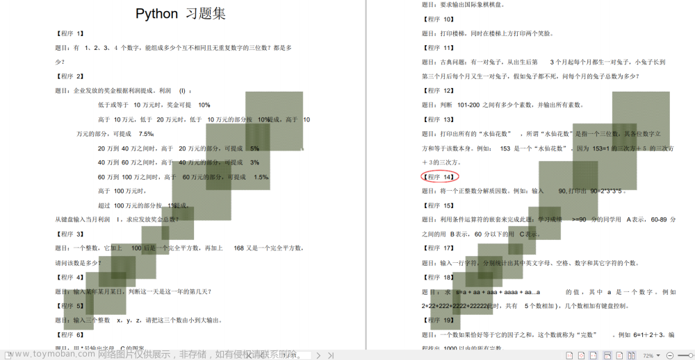 我裸辞去面试python岗位了