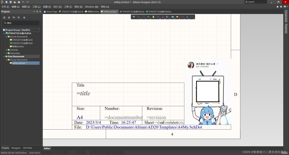 【手把手一起學(xué)習(xí)】(八) Altium Designer 20修改和自定義原理圖標(biāo)題欄