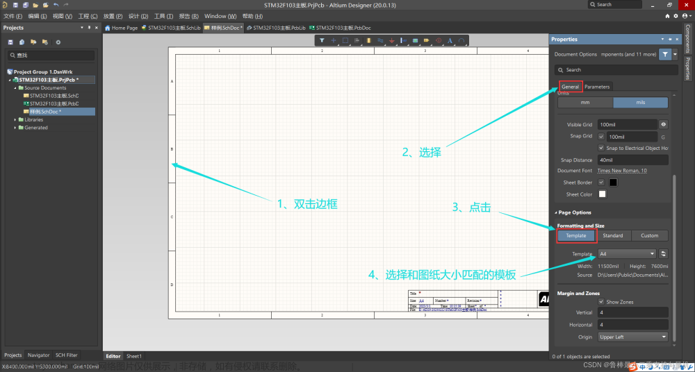 【手把手一起學(xué)習(xí)】(八) Altium Designer 20修改和自定義原理圖標(biāo)題欄
