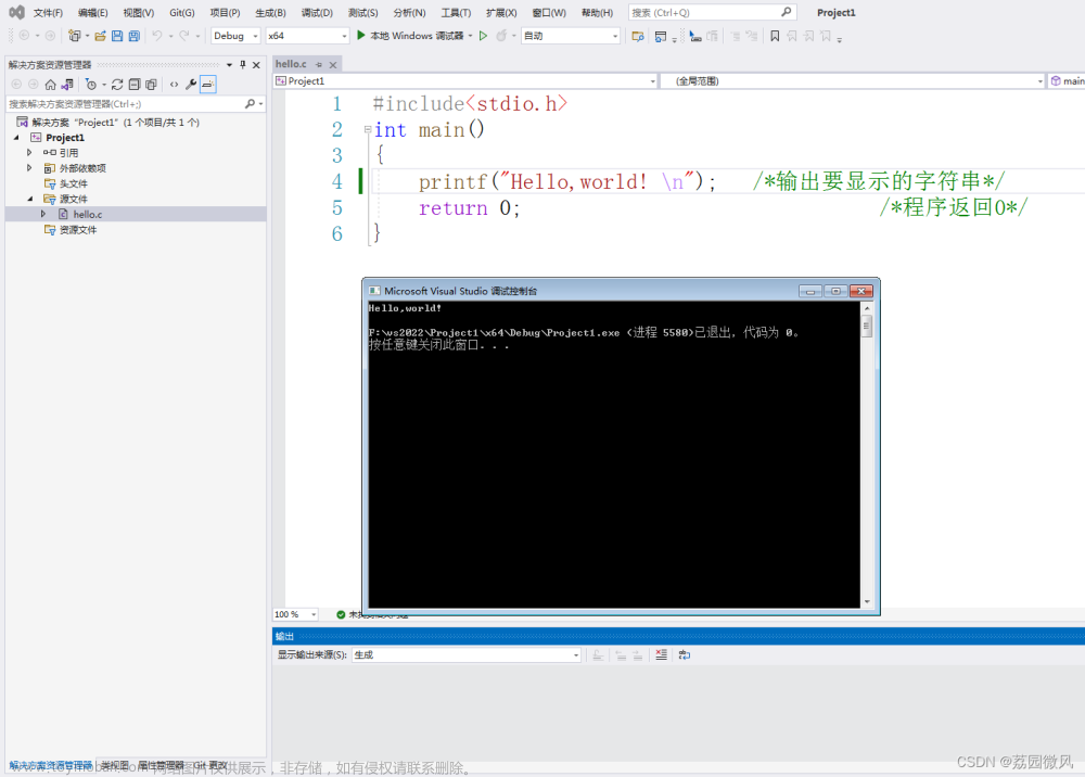 手把手教你微软的Visual Studio 2022社区版编程工具安装和使用（图文详解）