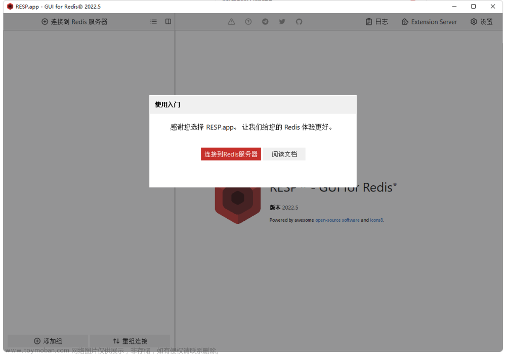 Redis客戶端介紹