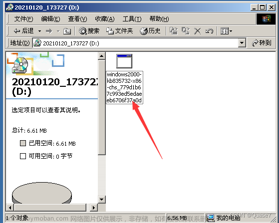 VM虚拟机 Windows2000 安装VMware Tools：无法在此操作系统上安装Microsoft Runtime DLL。请参阅Microsoft KB835732了解详细信息。