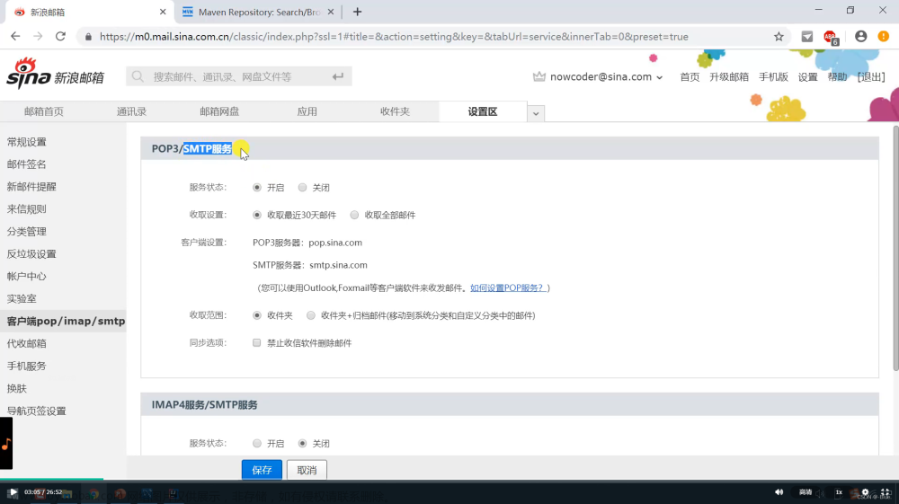 【论坛java项目】第二章 Spring Boot实践，开发社区登录模块：发送邮件、开发注册功能、会话管理、生成验证码、开发登录、退出功能、